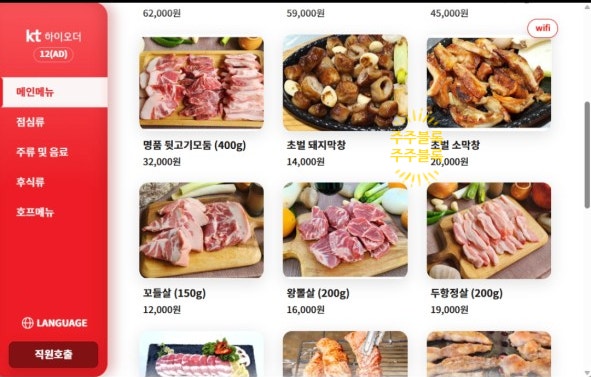 황홀한막창앤뒷고기 진천직영점 사진 4