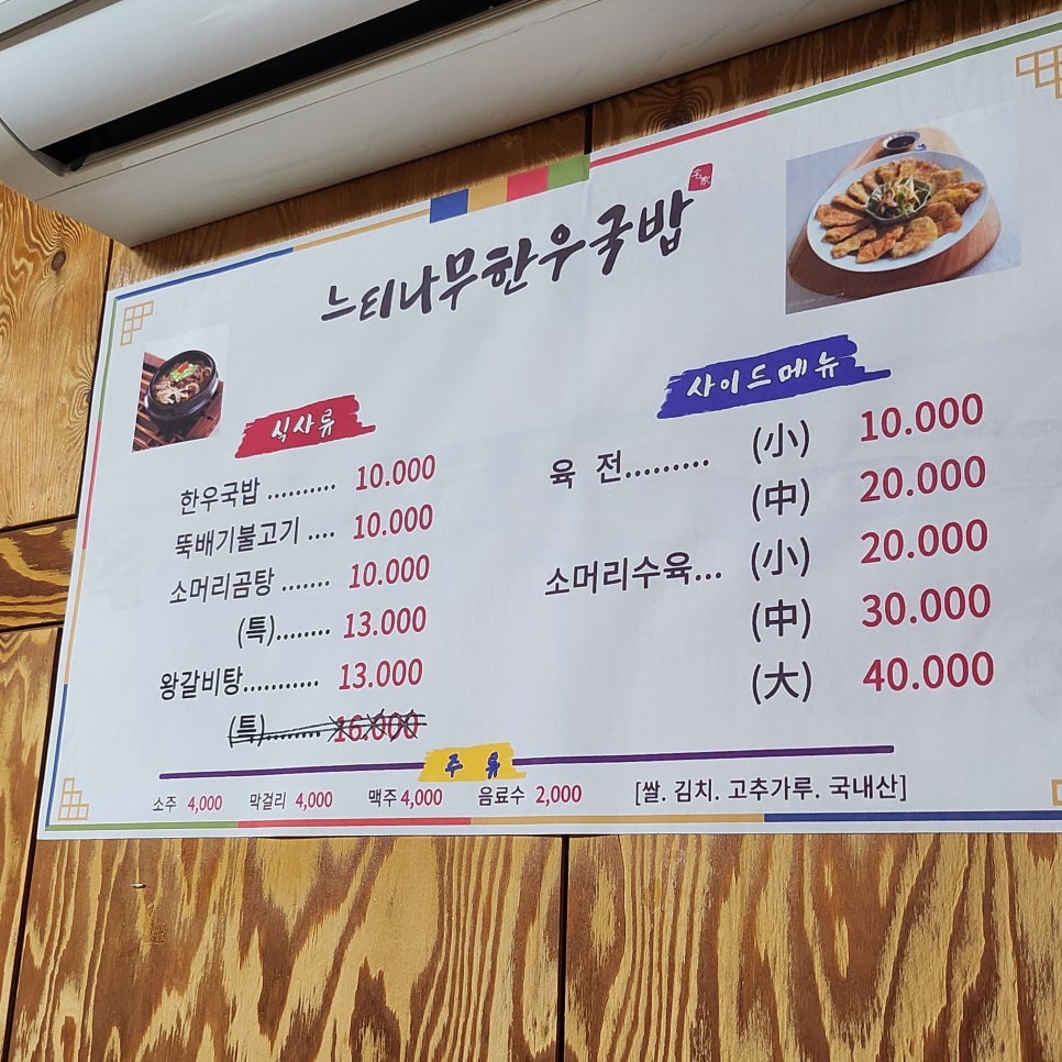 느티나무한우국밥 사진 6