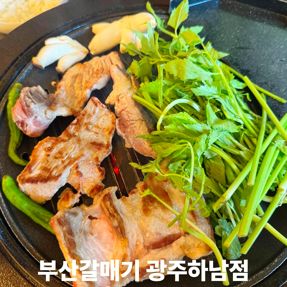 부산갈매기 하남점 사진 1