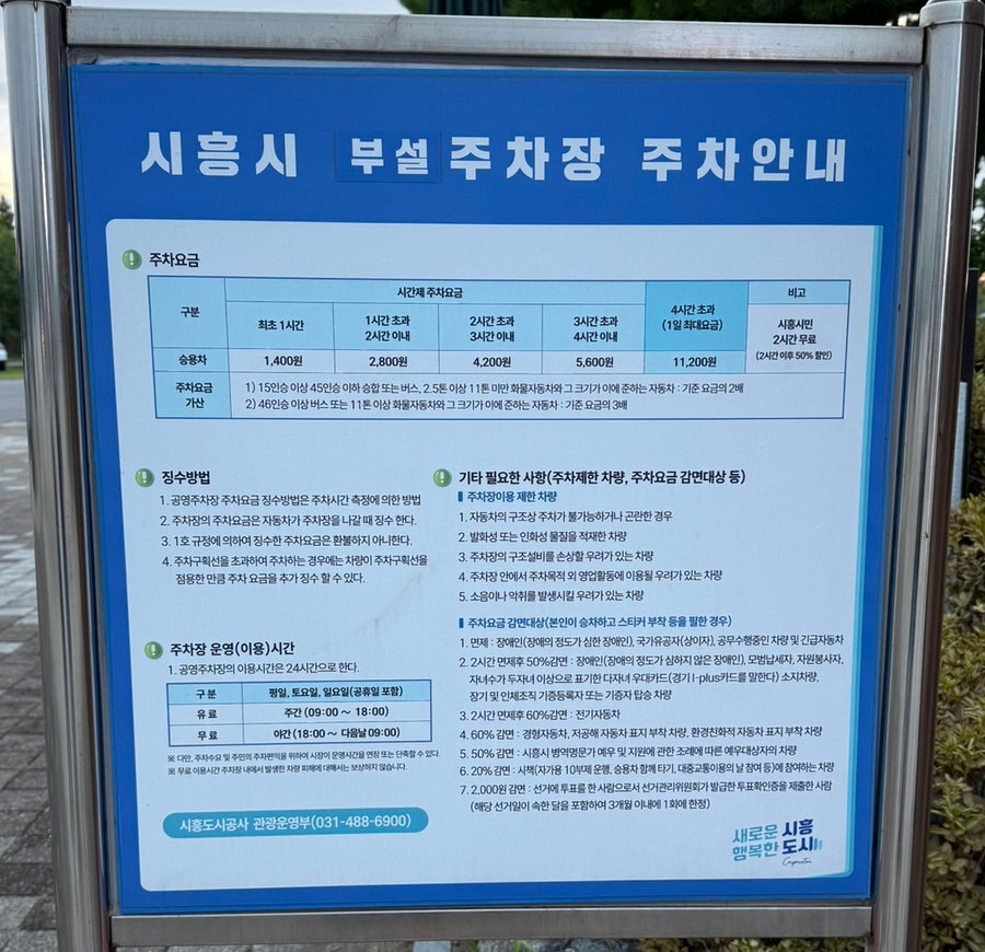 하삼동커피 시흥은계점 사진 6