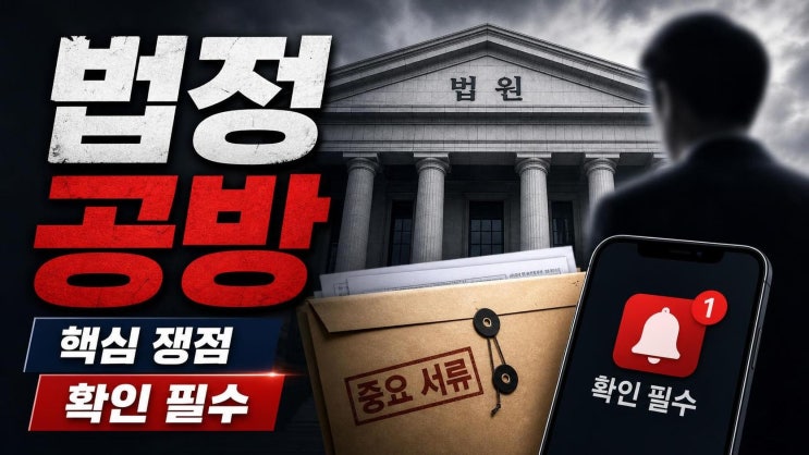<b>황정민</b> 팬 <b>스토킹</b> 법정 공방 핵심 정리: 형사재판·손해배상 소송, ....