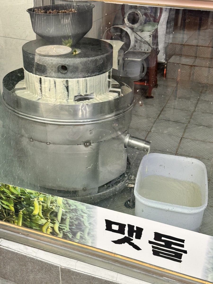 맷돌 사진 6