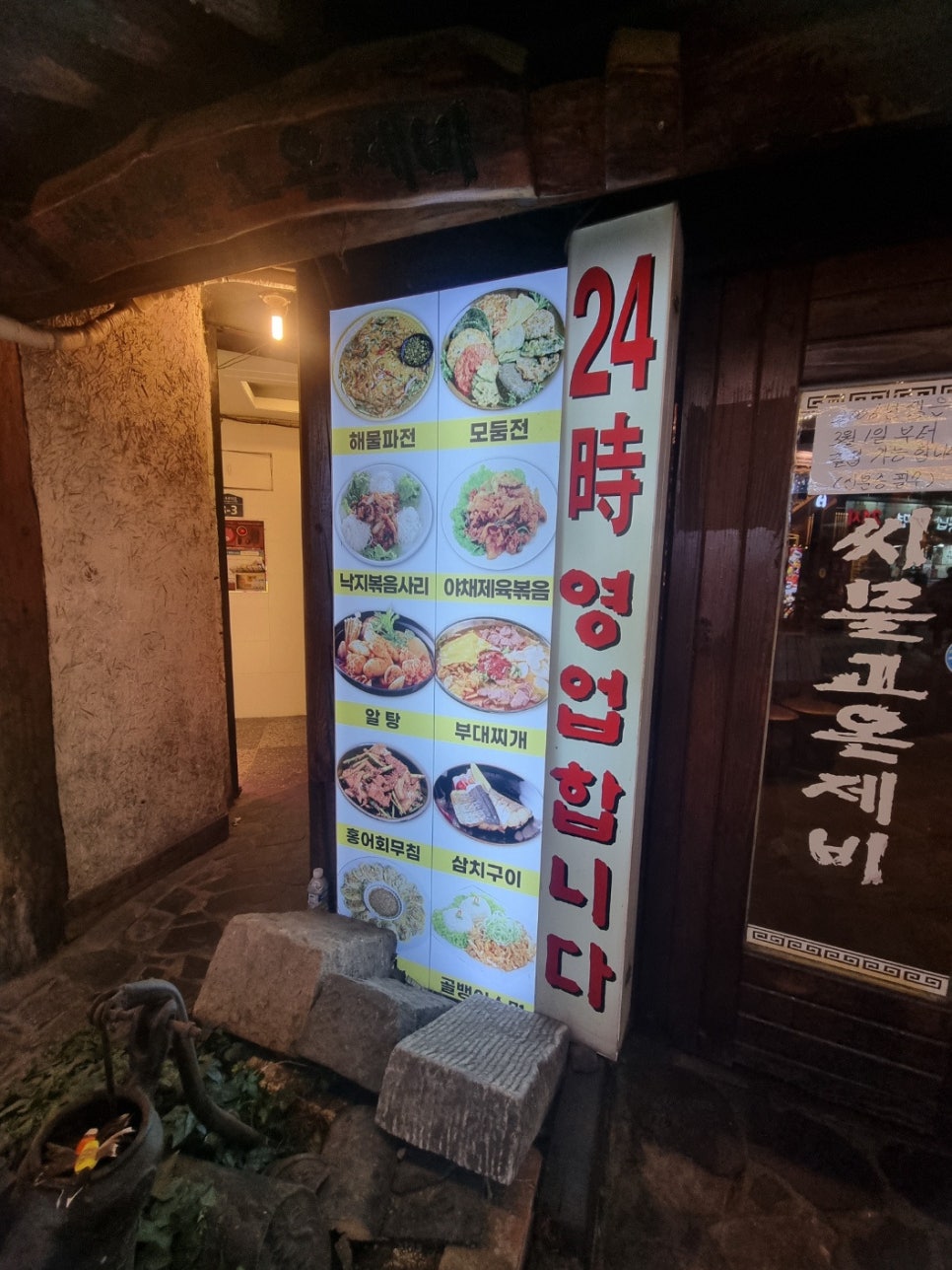 박씨물고온제비 사진 2