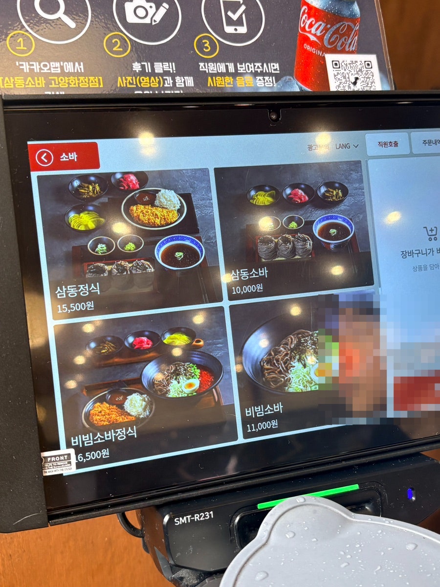 삼동소바 고양화정점 사진 3