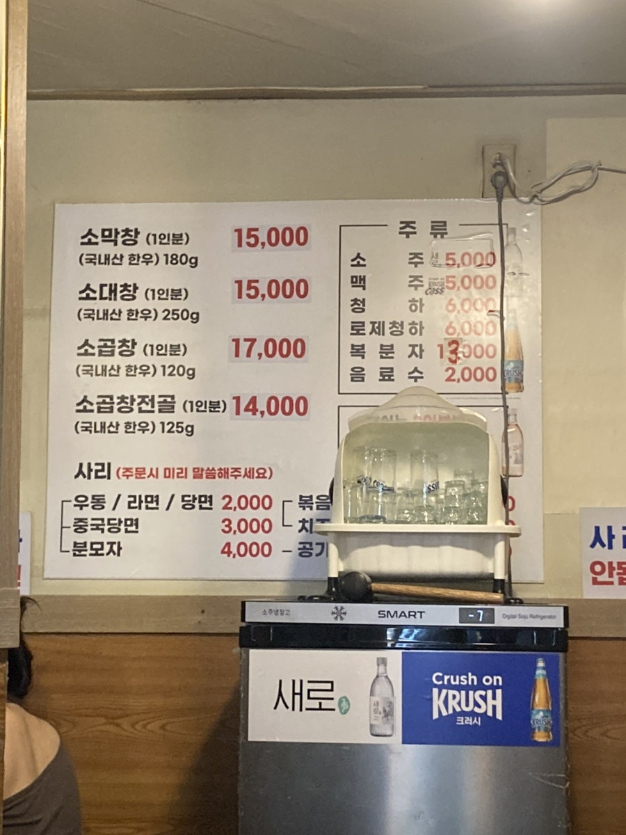 광안리막창집 사진 6