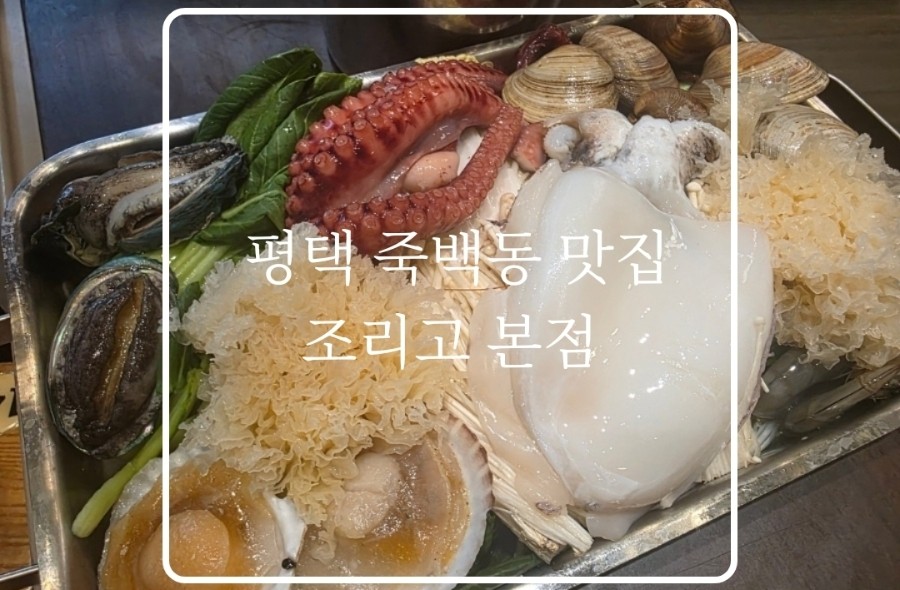 조리고 본점 사진 1