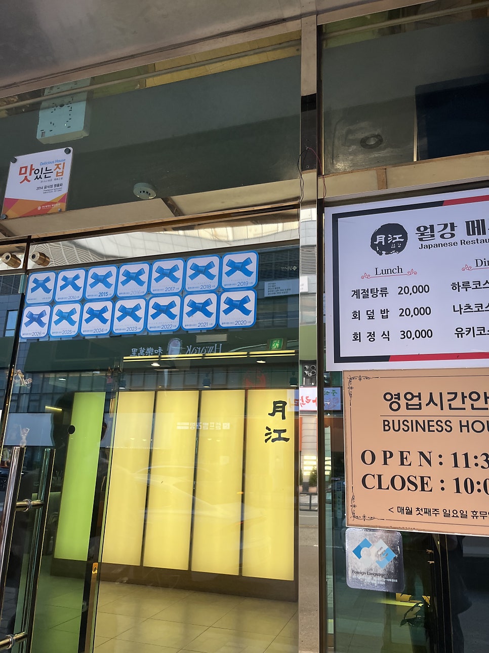 월강 사진 3