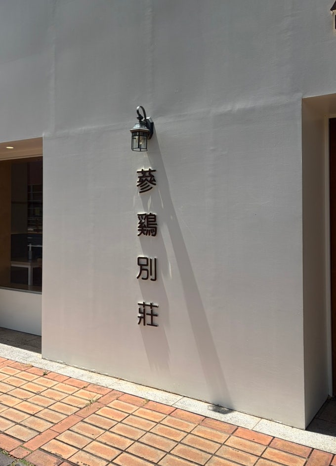 삼계별장 사진 2