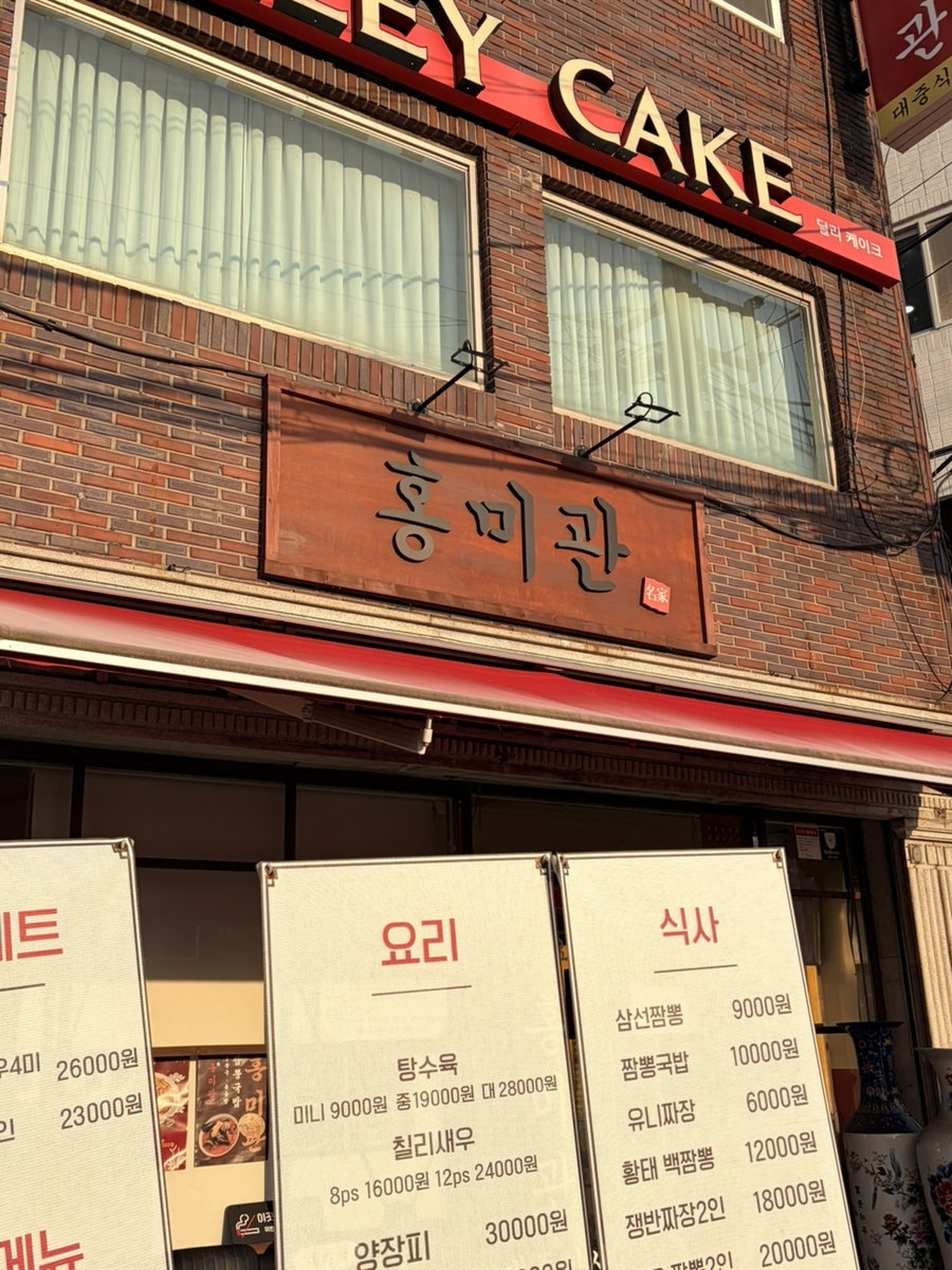 중국집 사진 5