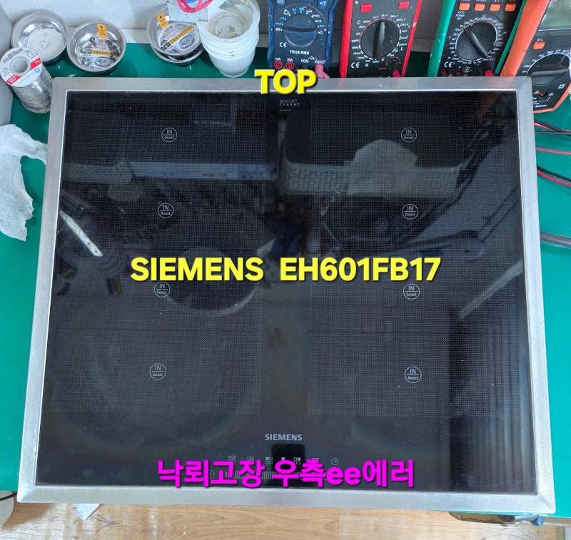 고창군 수입 인덕션 SIEMENS (지멘스) EH601FB17 “낙뢰 고장”고장수리