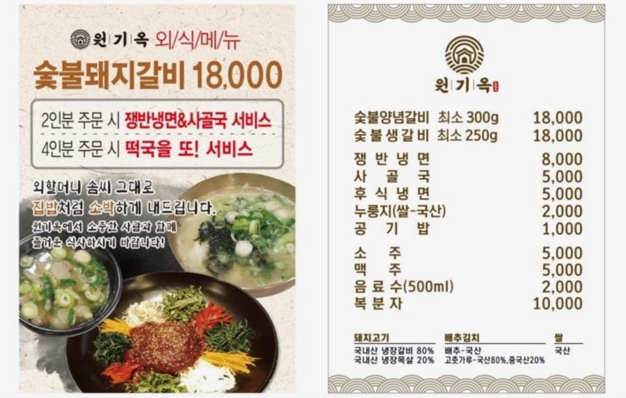 원기옥 비엔날레점 사진 1