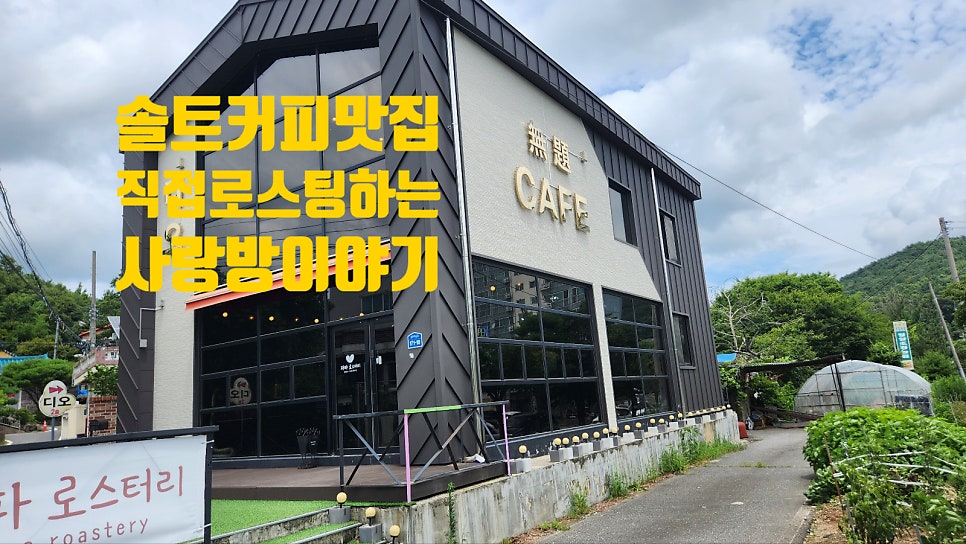 파파로스터리 사진 1