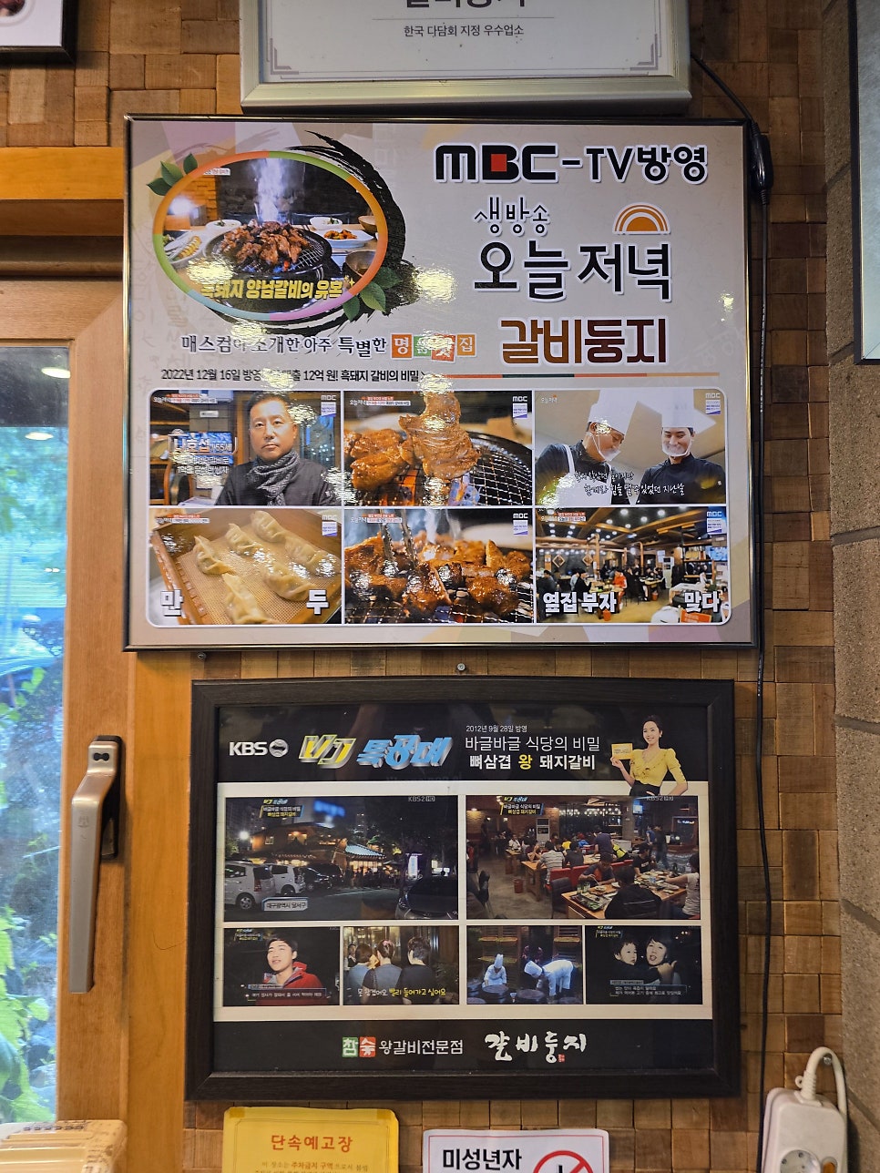 갈비둥지 사진 5