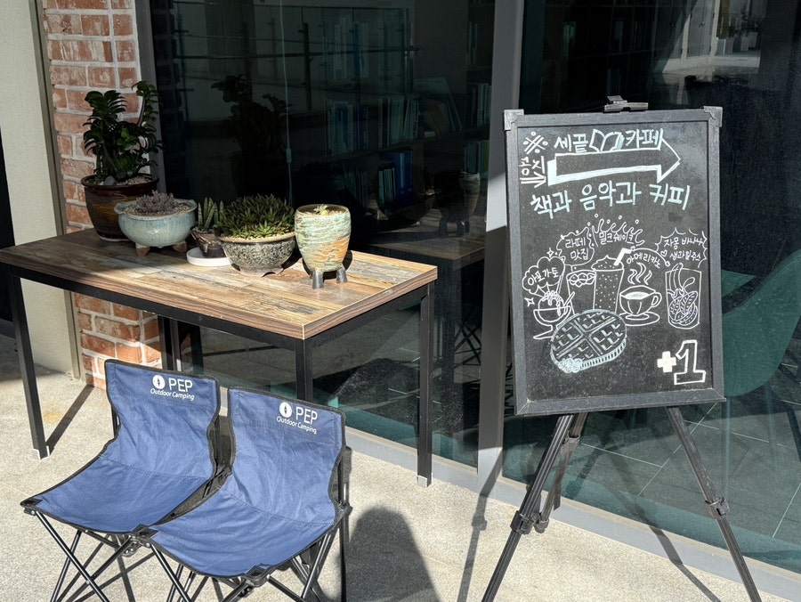세끝북카페 사진 6