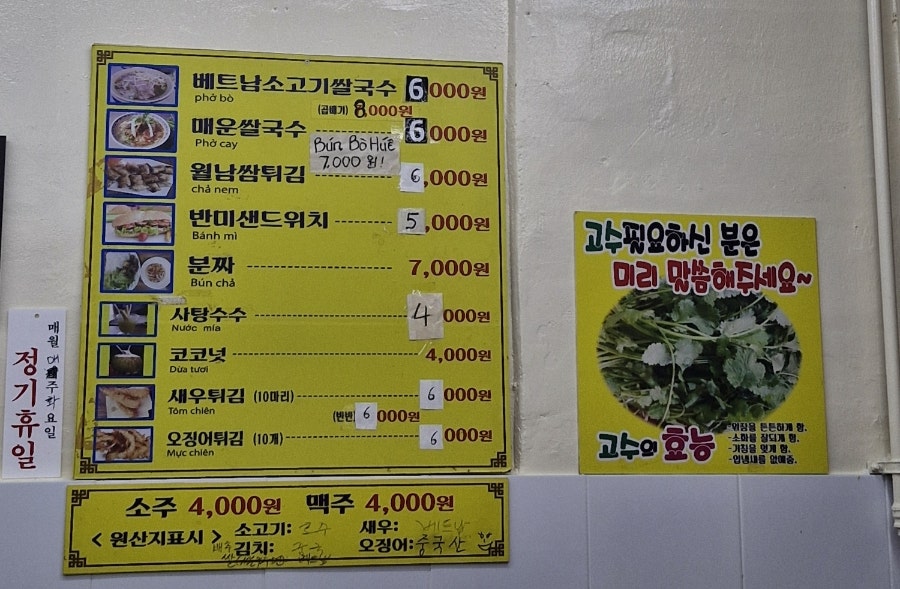 40호베트남쌀국수 사진 4