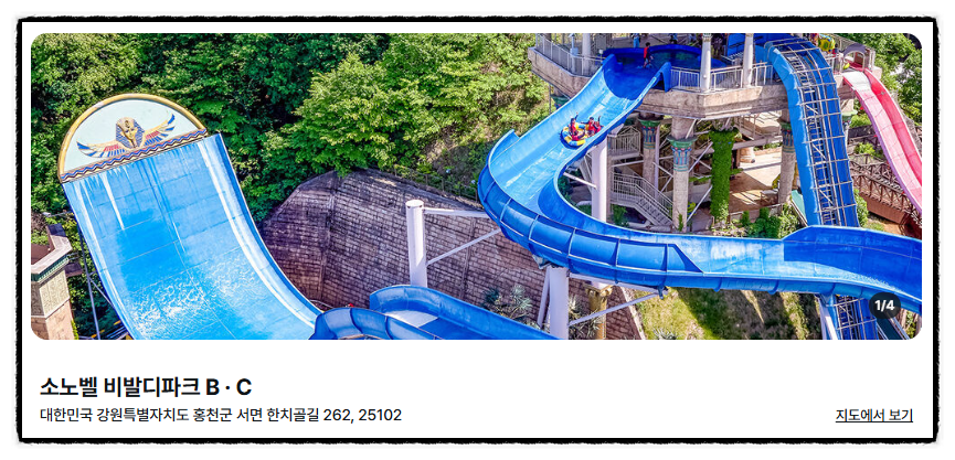 소노벨비발디파크 C동 사진 1