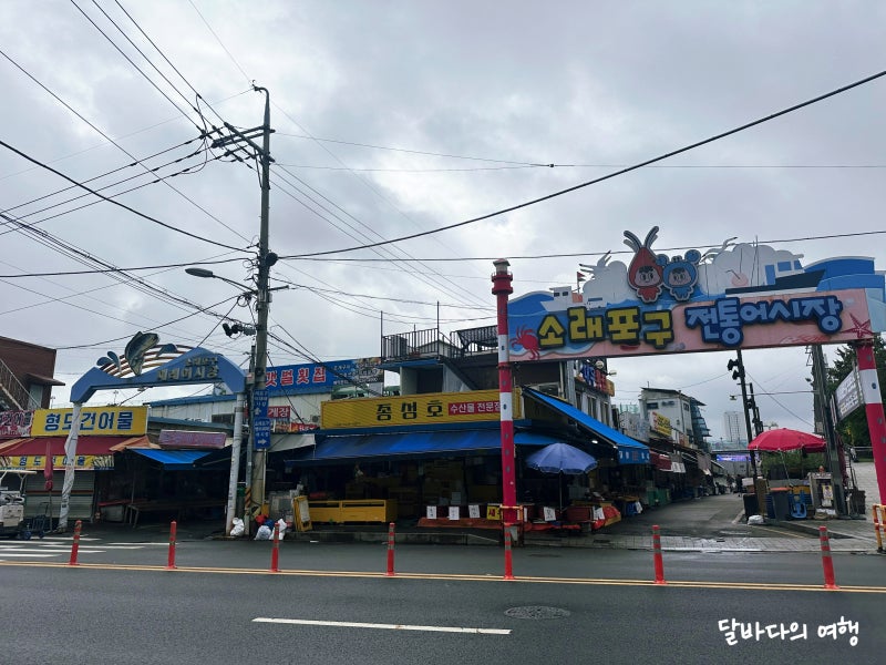 인천 소래포구전통어시장 영업시간 주차장 젓갈구매 솔직후기
