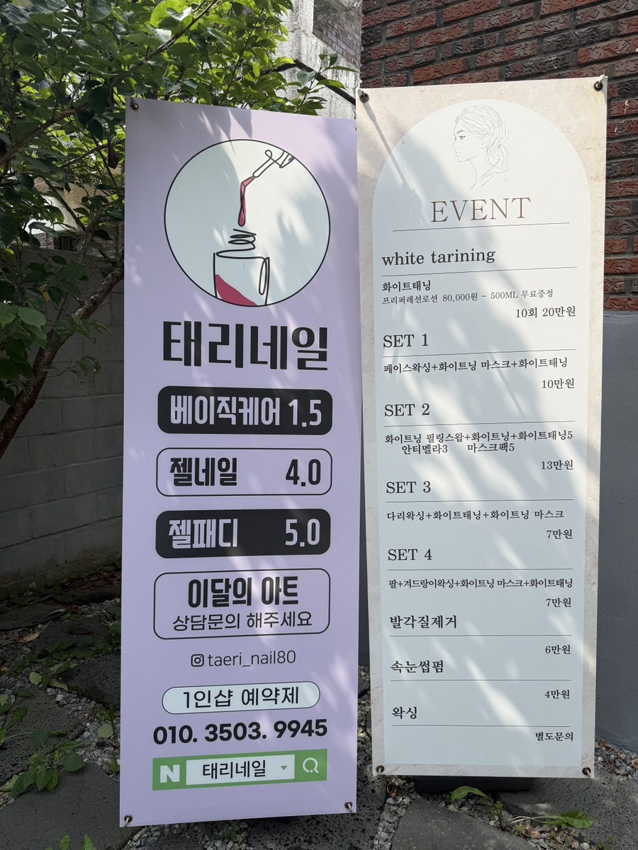 태리네일 사진 2