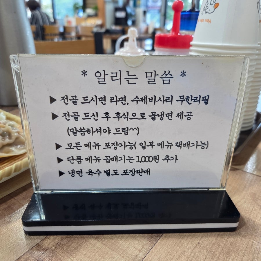 오미오미수제만두전골&칡냉면 본점 사진 6