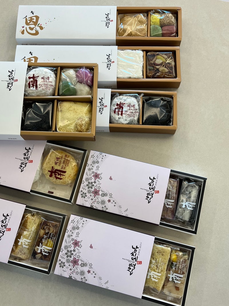 대전 떡선물세트 답례품 추천 남씨네떡집 | 대전 결혼식 조문 답례품 추천