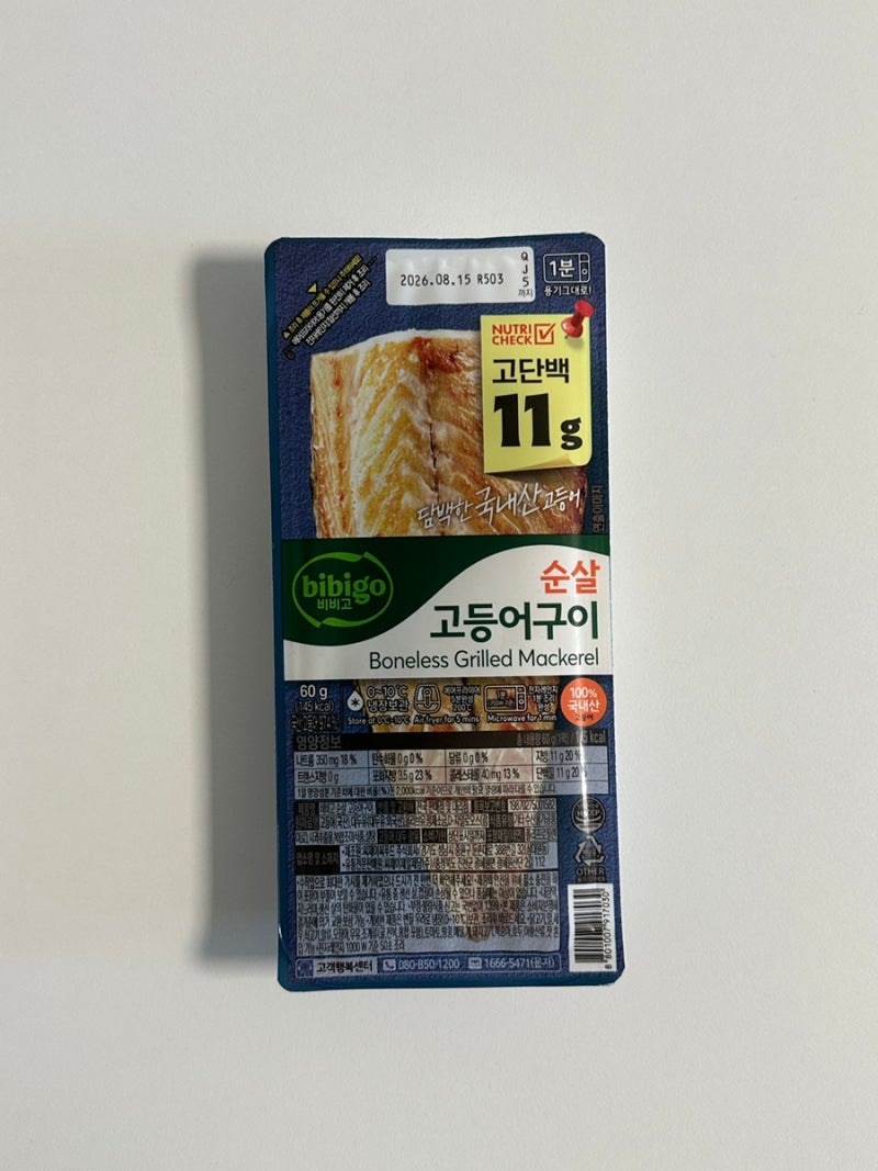 비비고 순살 고등어구이 자취생 다이어트 식단 추천
