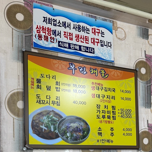부림해물 사진 4