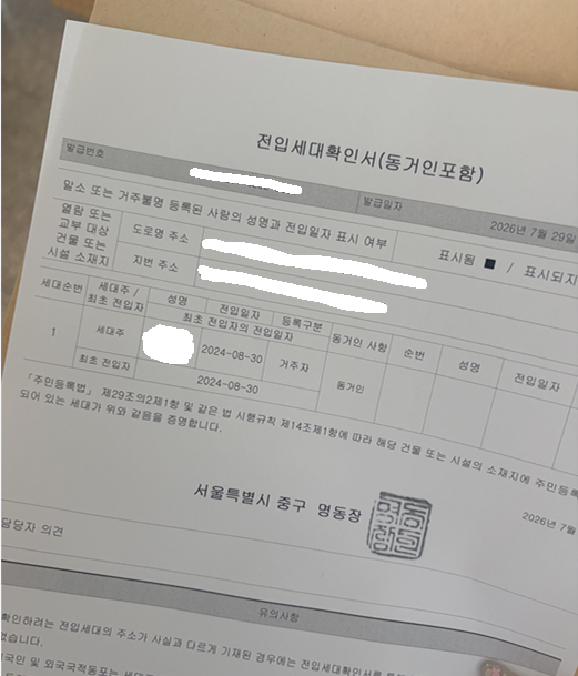 [청년버팀목 전세대출 타임라인] 전세대출 비대면 신청(농협) 필요서류·확정일자·전입세대....