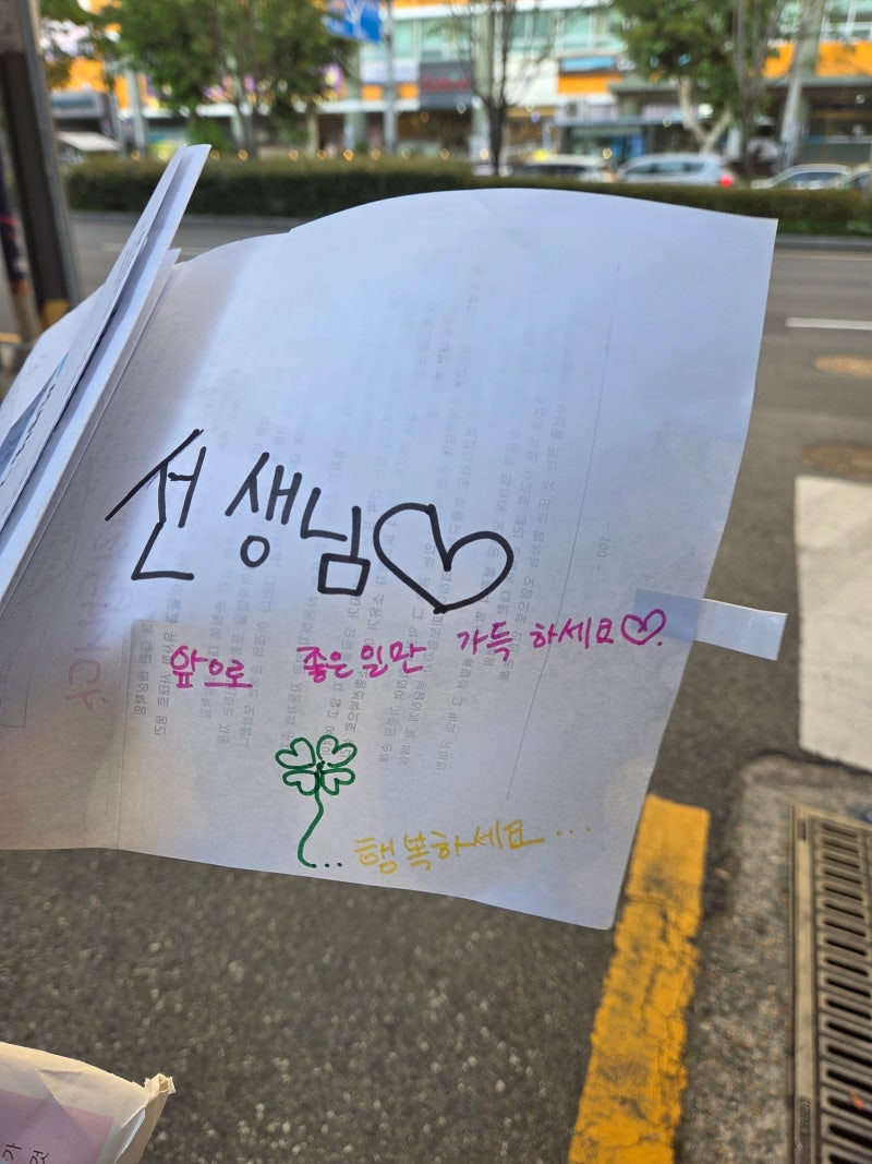 사회복지_지역아동센터실습_후기