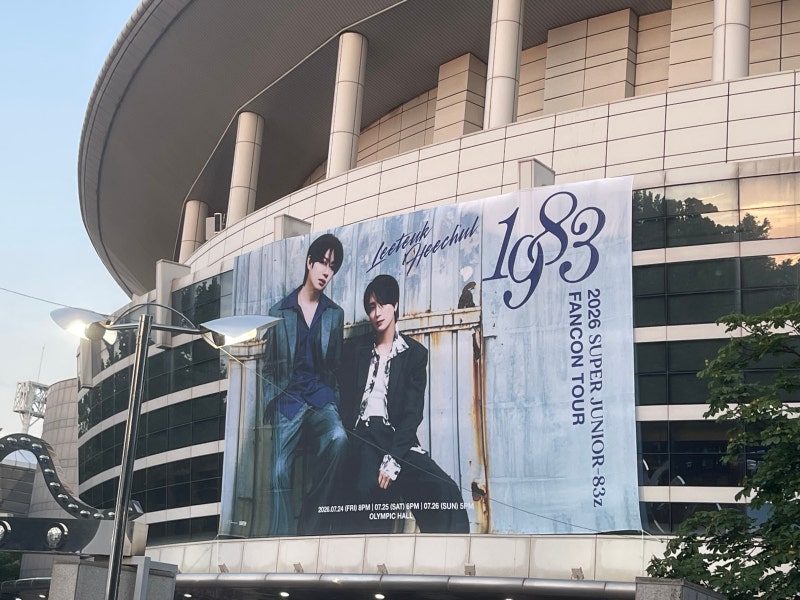 슈퍼주니어 83z 팬콘서트 1983 (260724, 올림픽홀)