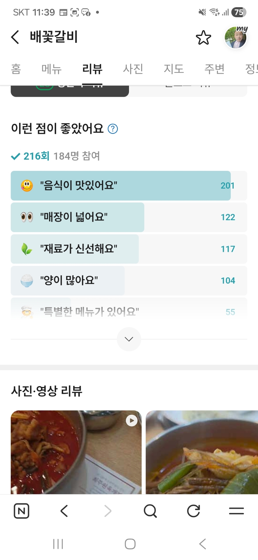 최주원육개장 서구점 사진 1