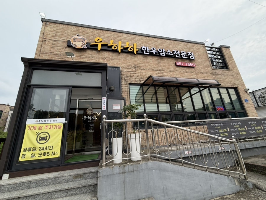 우하하 사진 2