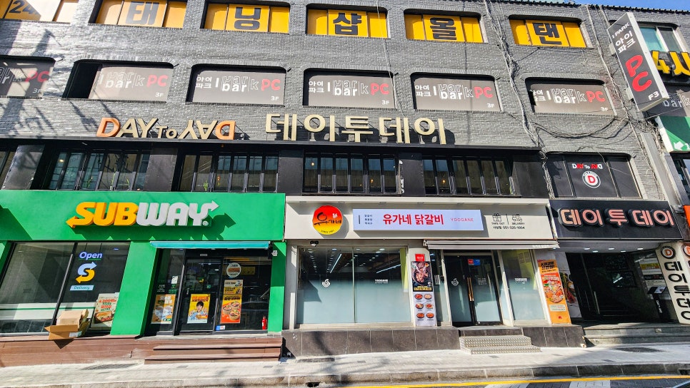 데이투데이