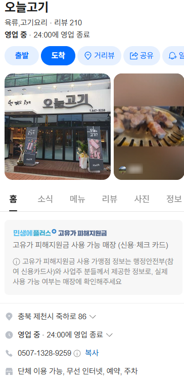 오늘고기 사진 1