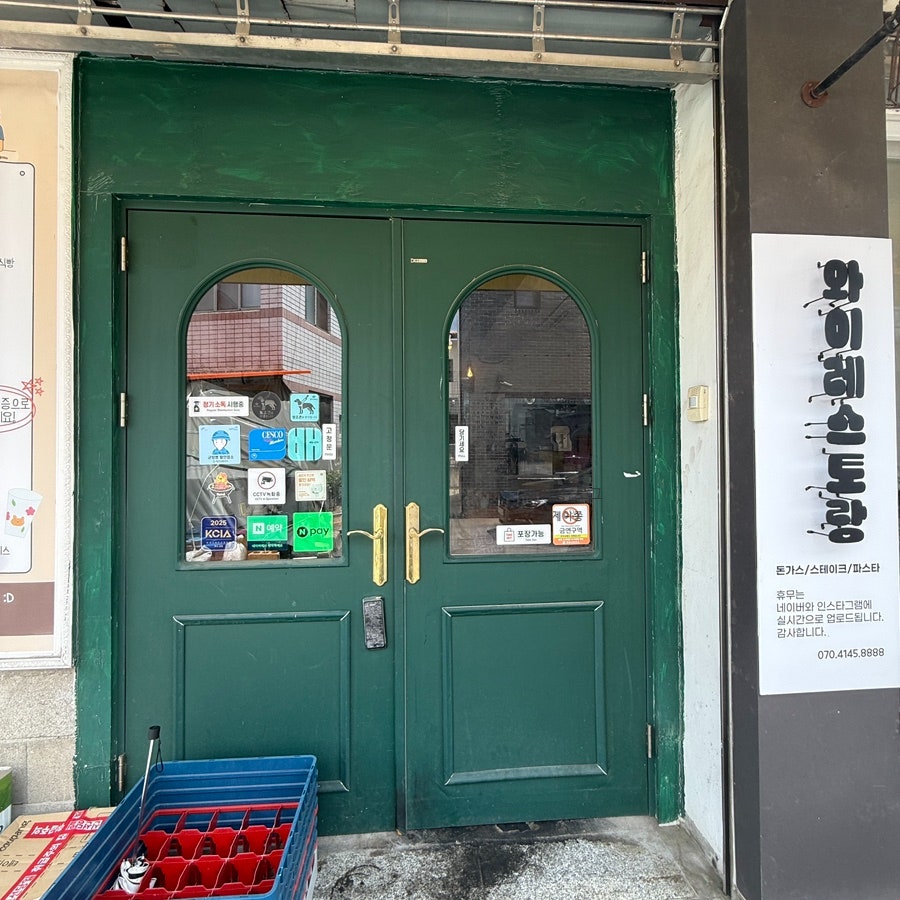 와이식당 사진 4