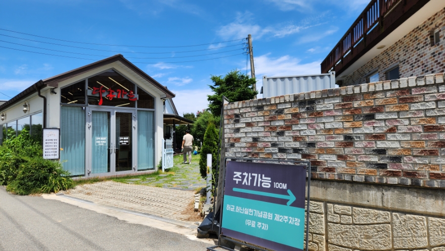 다송가든 사진 2