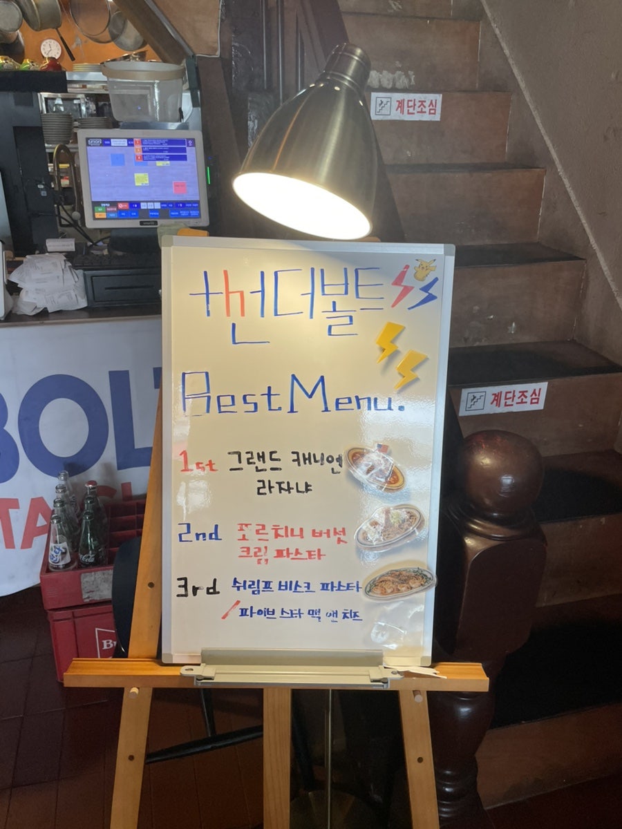 썬더볼트 사진 3