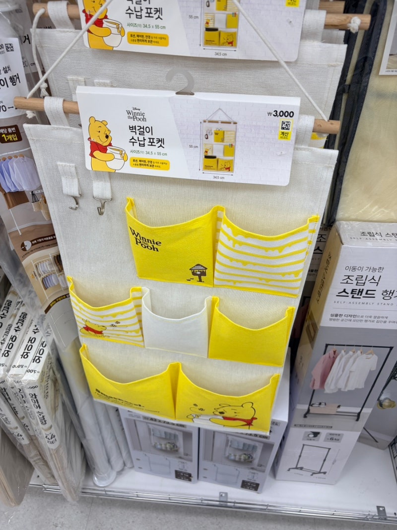 다이소에서 아기방꾸미기⭐️