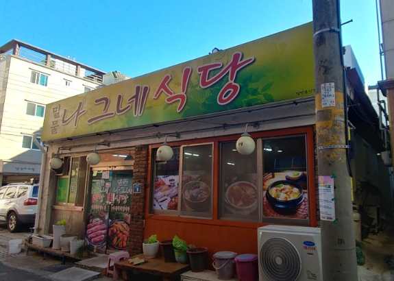 밀물 사진 1