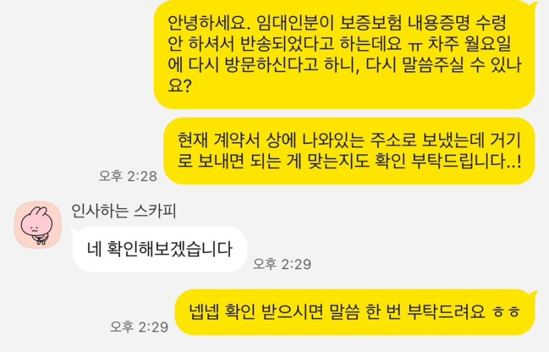 [HUG 청년버팀목 4] 전세계약 후 기금E든든 신청&은행 본대출 심사 도전!