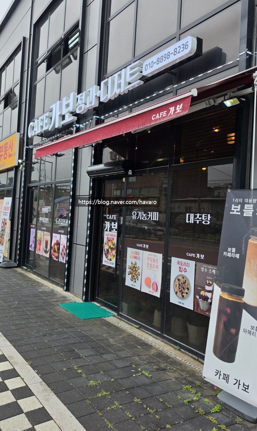 카페 가보정과 사진 2