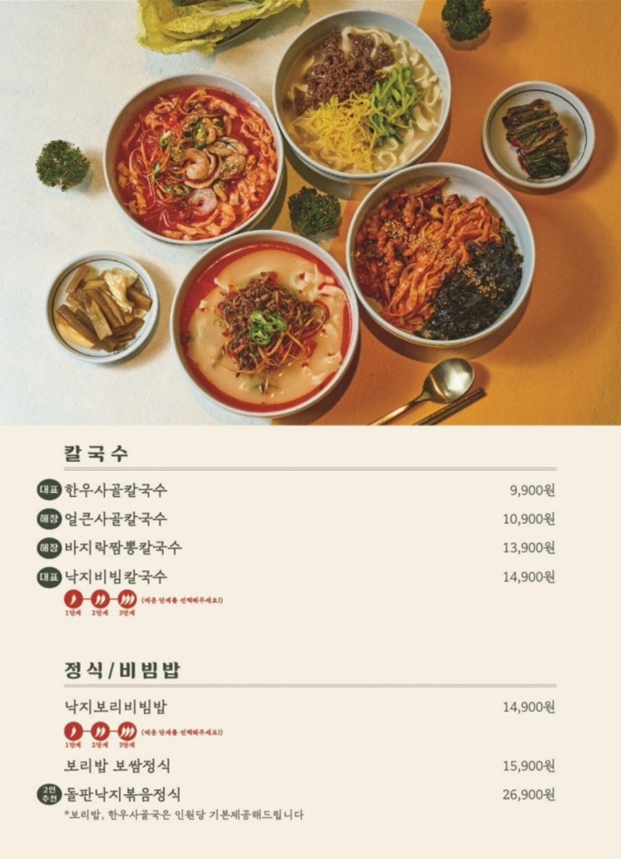 고향보쌈칼국수 수완점 사진 6