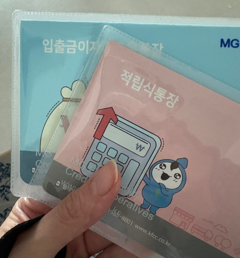 최고 연 12%! 새마을금고 말띠적금 이율·가입조건·구비서류 총정리 (방문 전 필수 확인!)