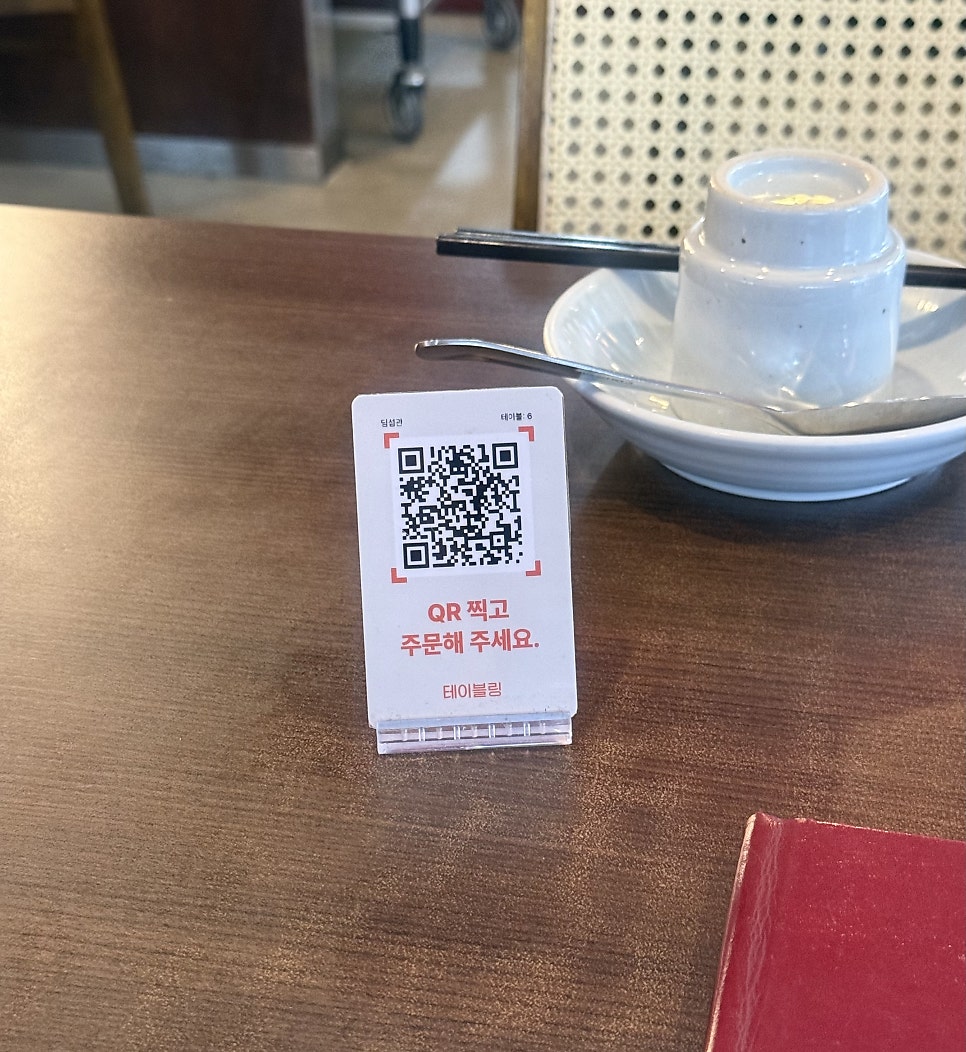 딤섬관 사진 5