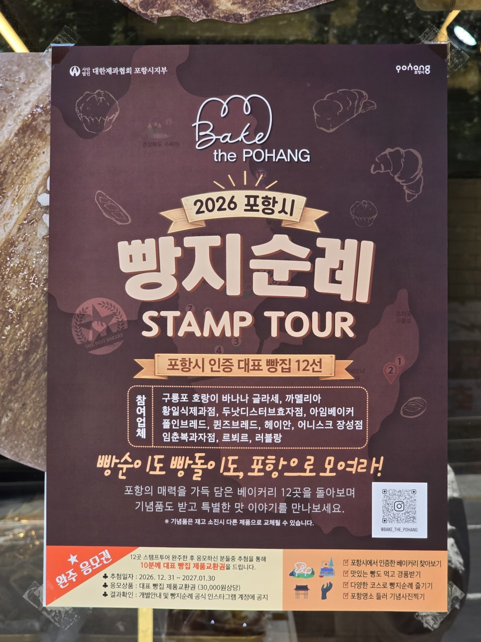 아임베이커 사진 3