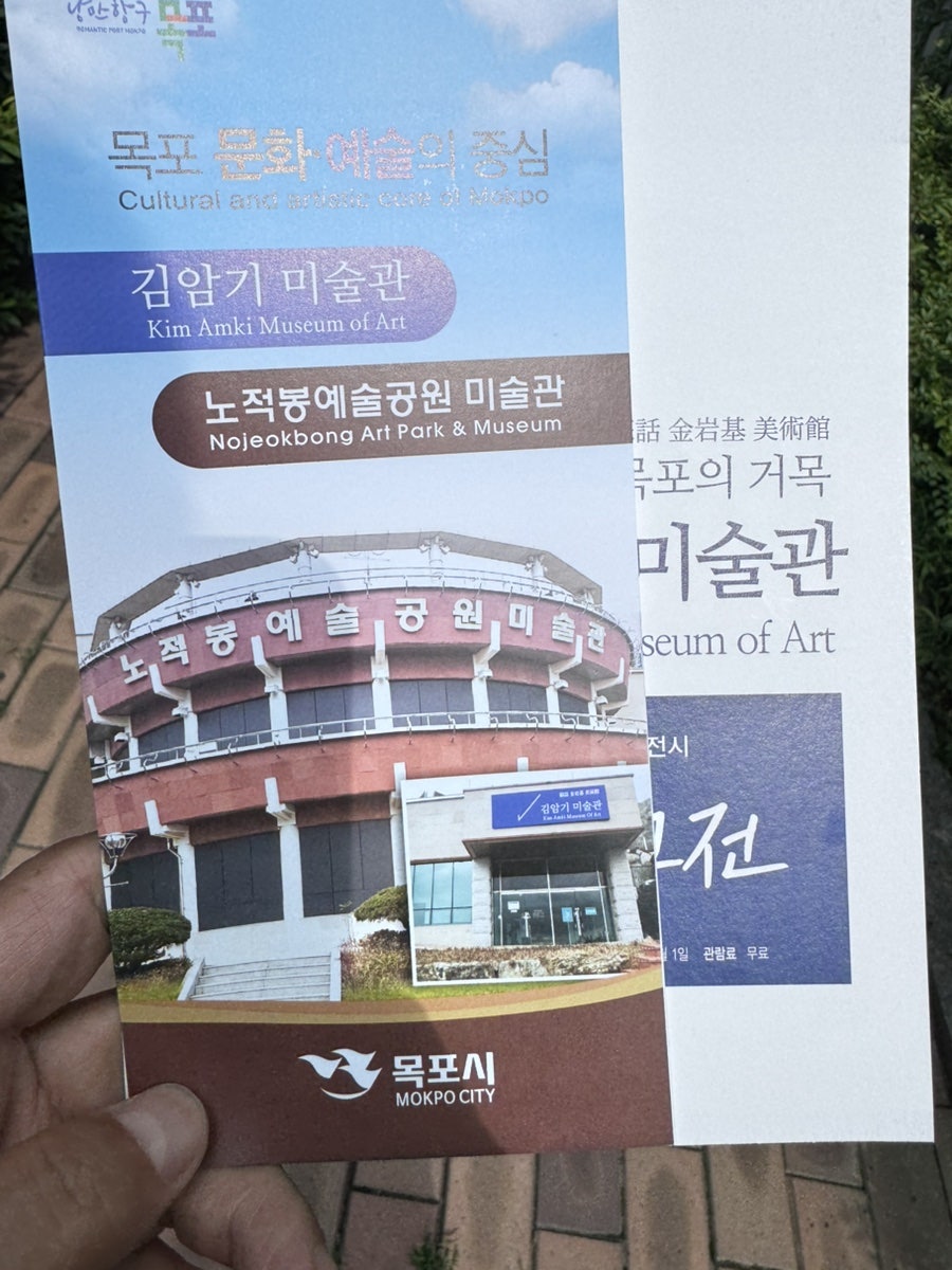 노적봉예술공원미술관 사진 1