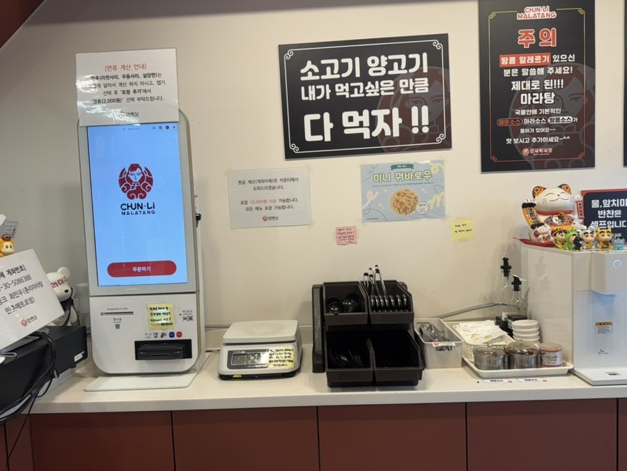 춘리마라탕 만촌메트로점 사진 3