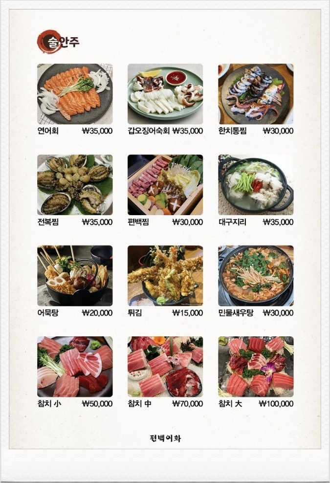 어화 사진 4