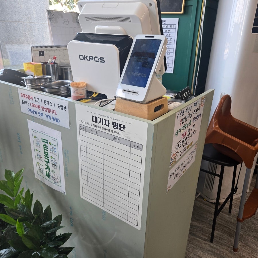 윤가네밀면국밥 사진 2