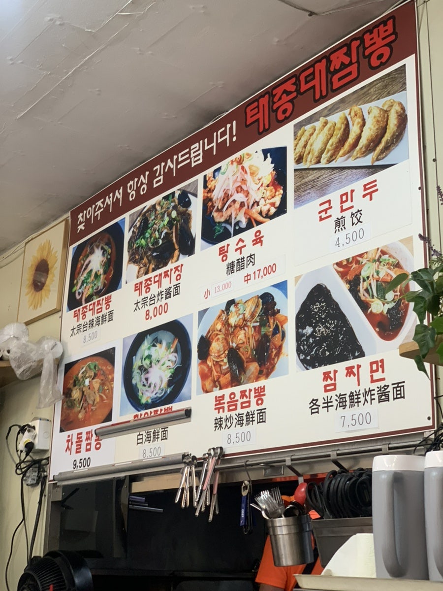 태종대짬뽕 사진 5