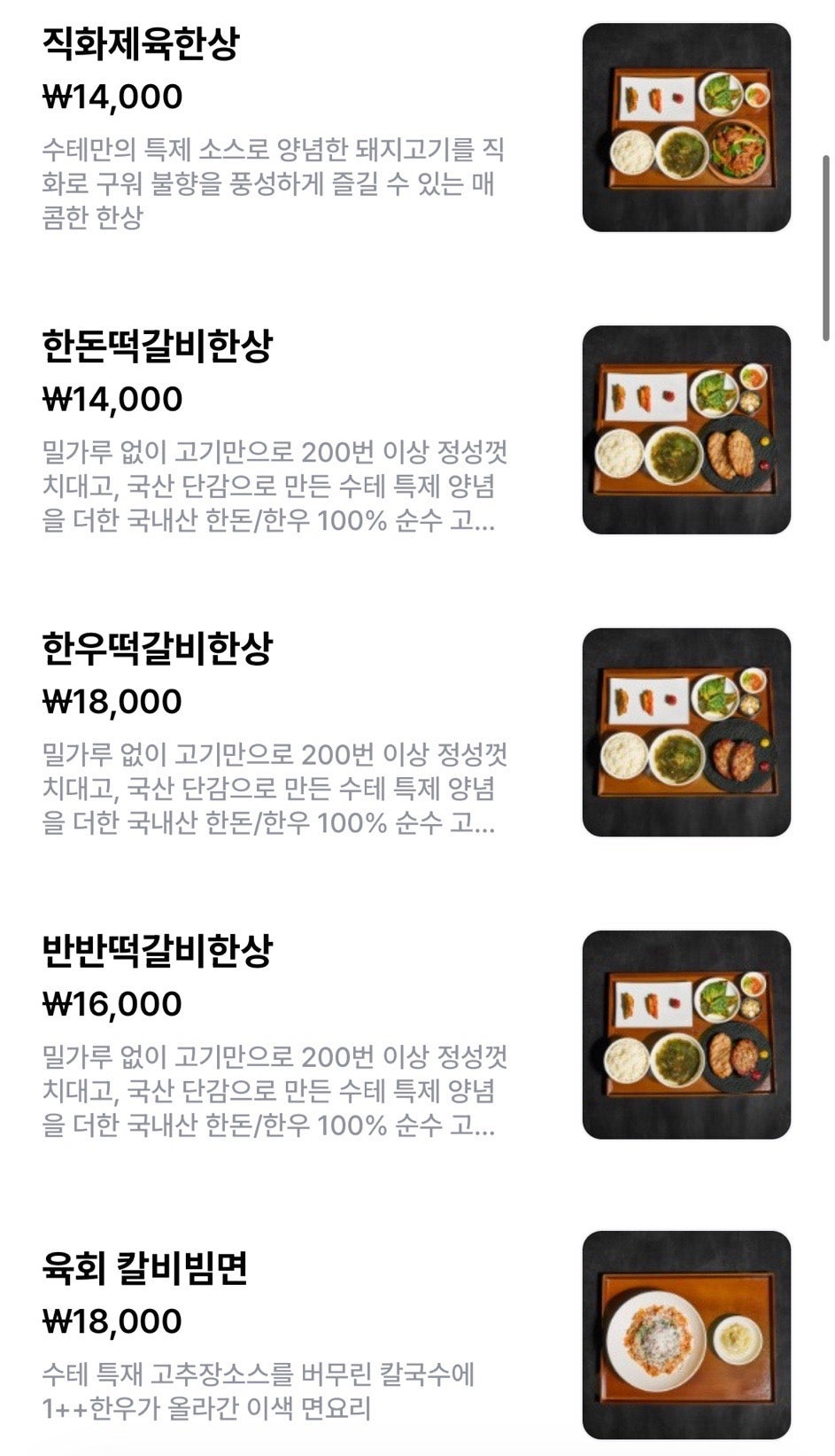 수테 사진 6